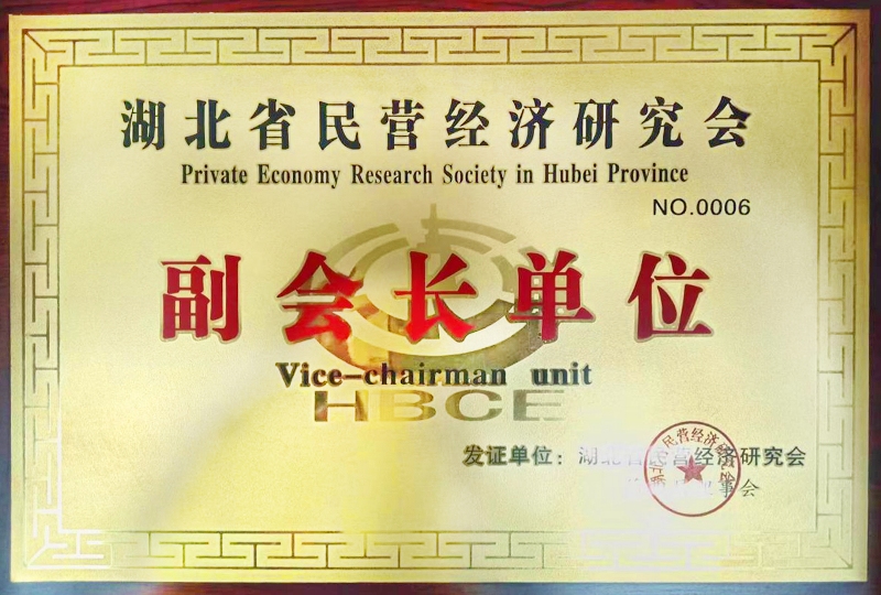 副会长单位